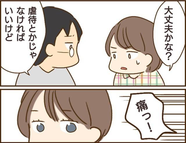 家族を乗っ取る義姉と戦った話29-5