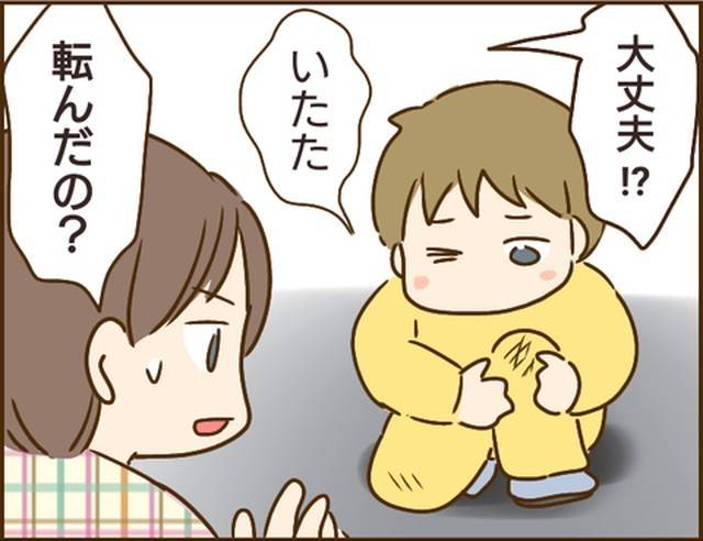 家族を乗っ取る義姉と戦った話29-6