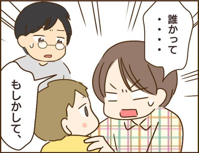 家族を乗っ取る義姉と戦った話29-8