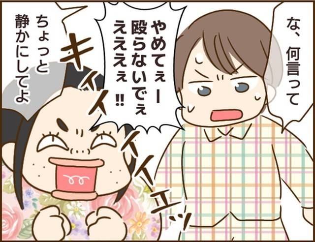 家族を乗っ取る義姉と戦った話30-6