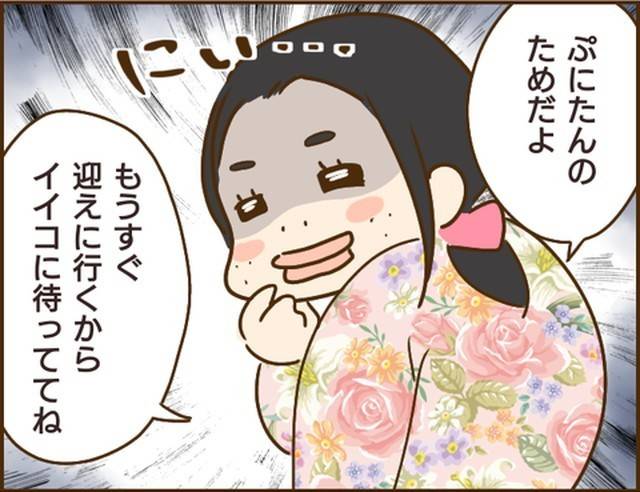 家族を乗っ取る義姉と戦った話30-8