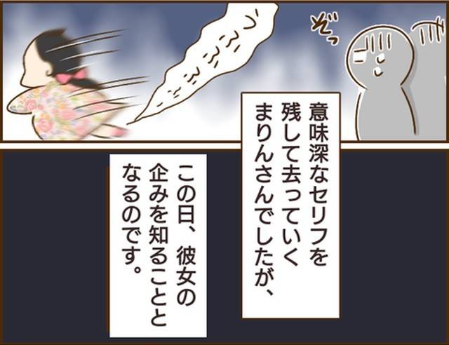 家族を乗っ取る義姉と戦った話30-9