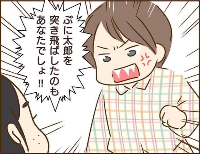 家族を乗っ取る義姉と戦った話30-3