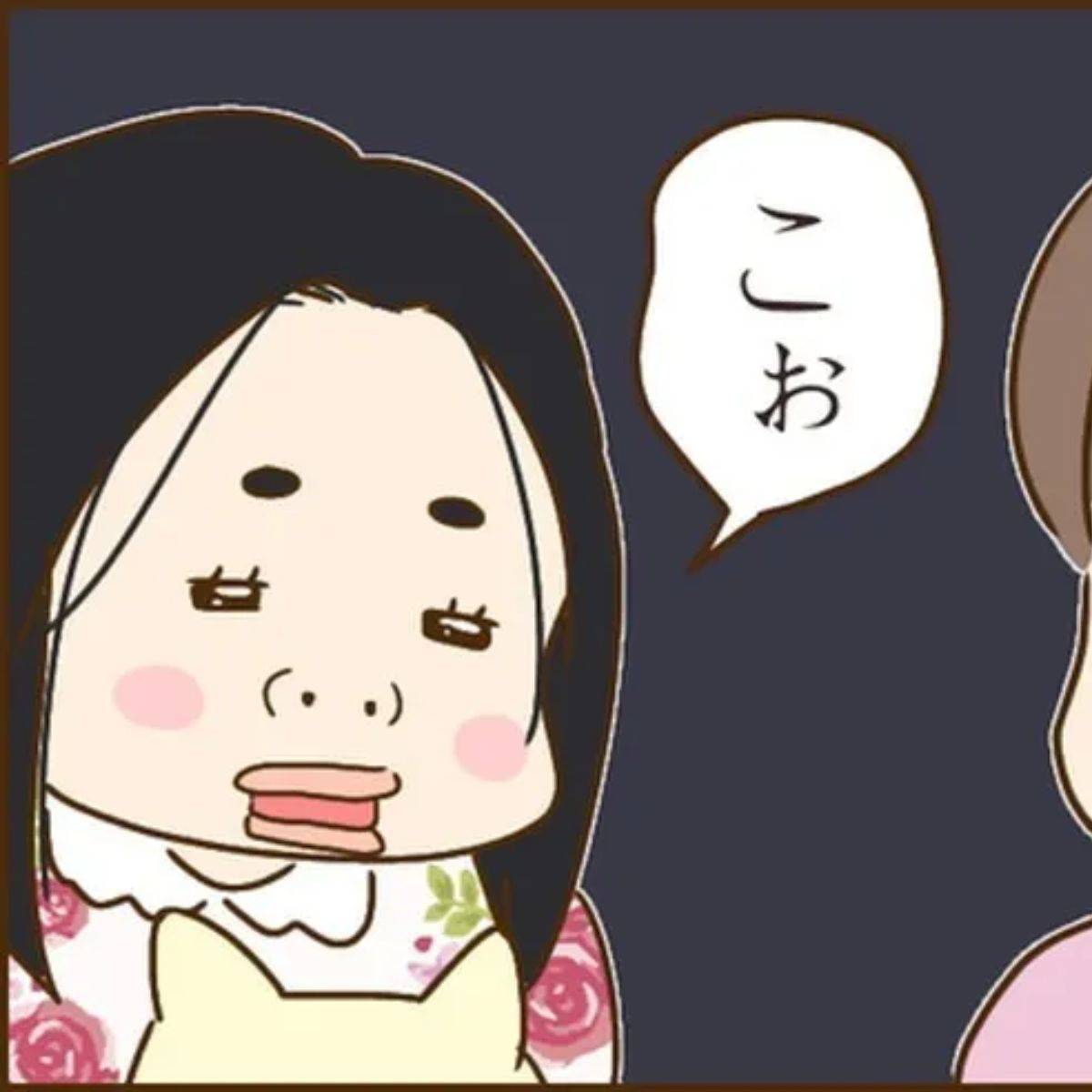 家族を乗っ取る義姉と戦った話
