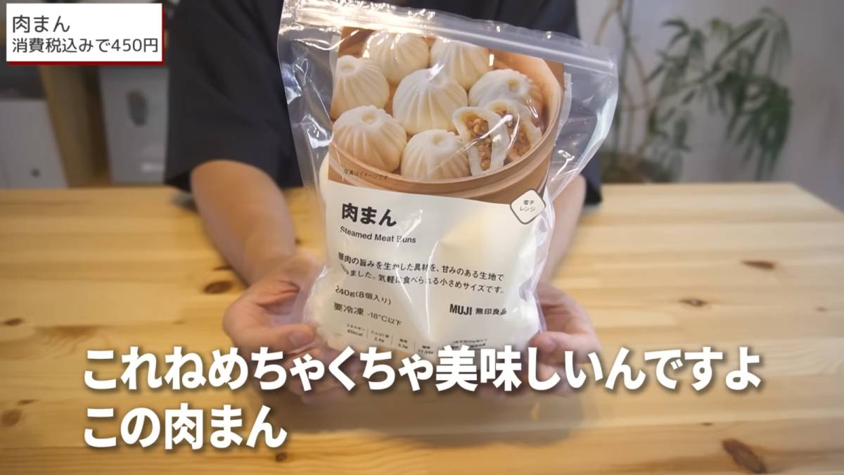 肉まん