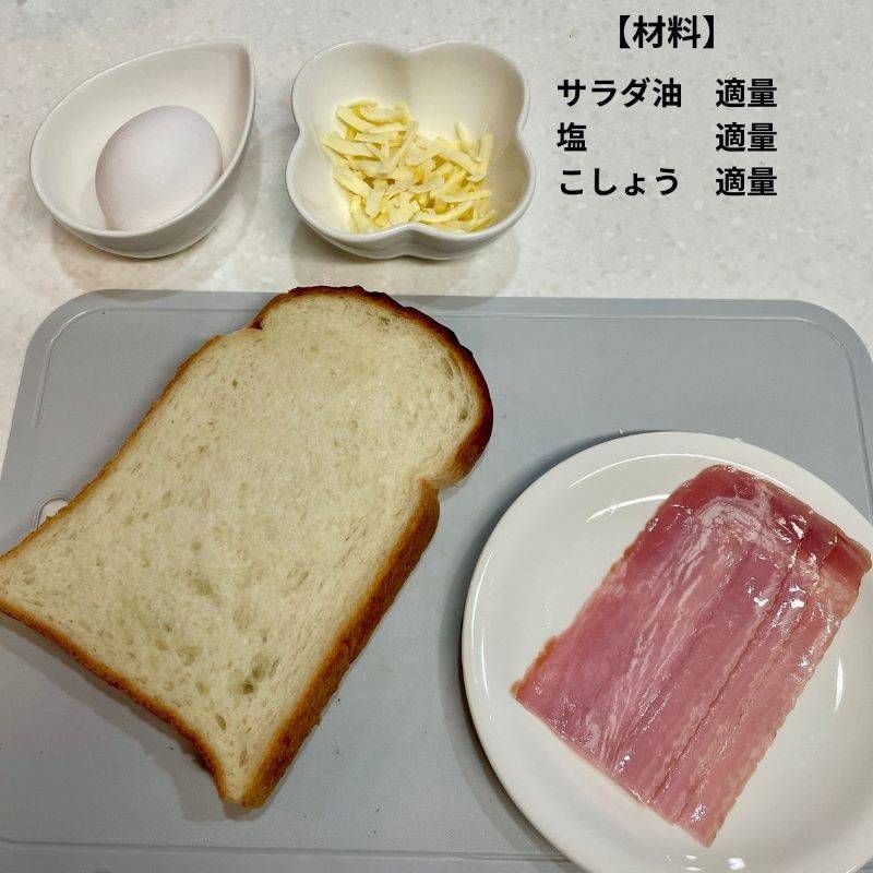 パスコ公式の「ベーコンエッグトースト」のレシピ