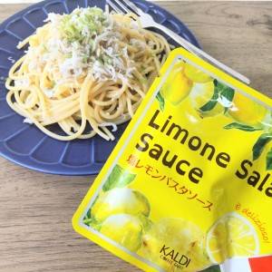 和えるだけでOK！【KALDI】の大人気「さっぱり系パスタソース」