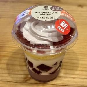「8/26発売」もう3回も食べてる。【ファミリーマート】の新作スイーツが最高だった