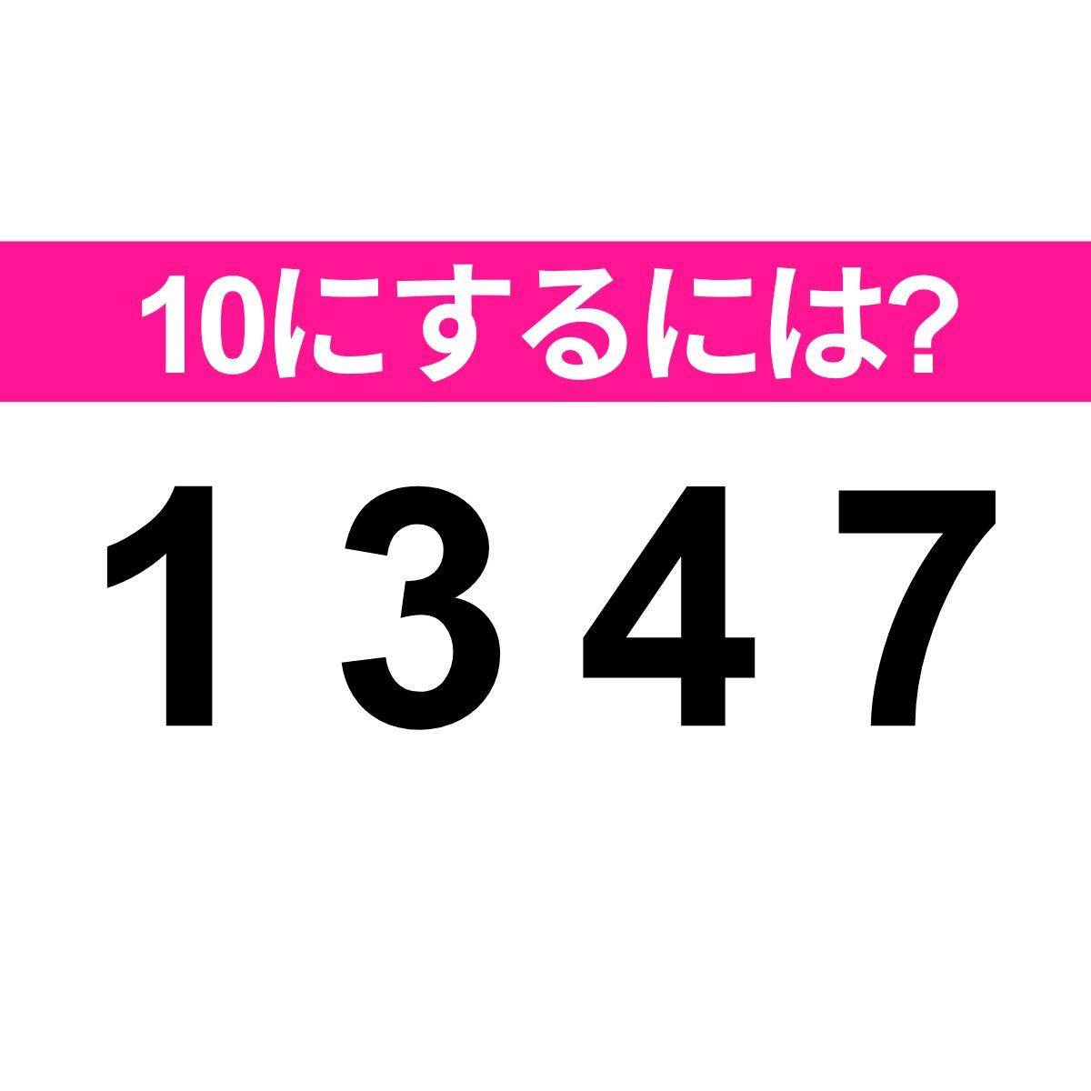 1 3 4 7