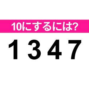  1 3 4 7 