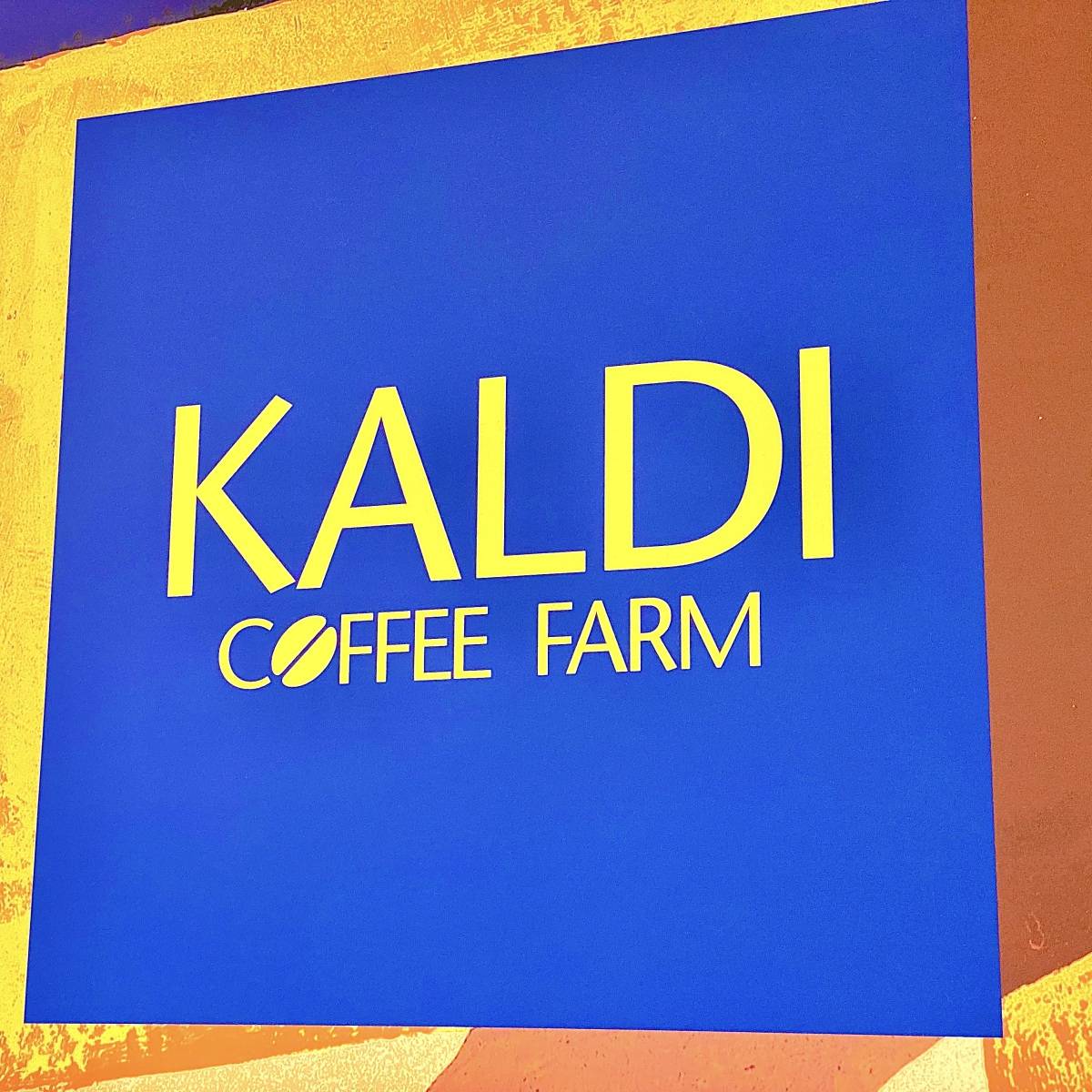 KALDI(カルディ)の看板