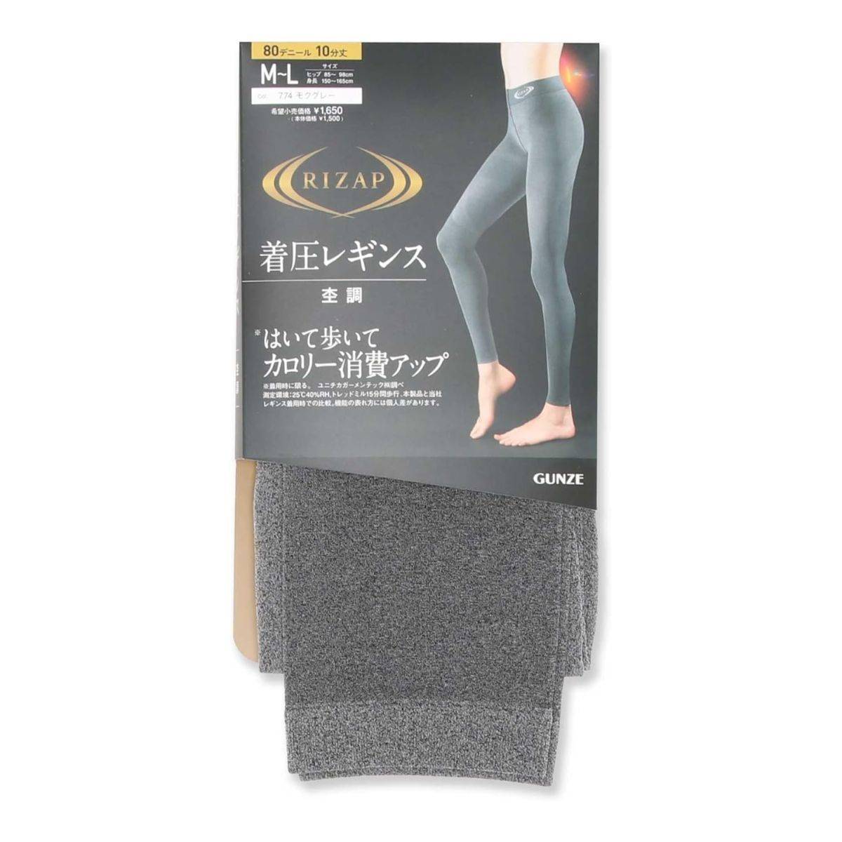 グンゼ 着圧レギンス RIZAP