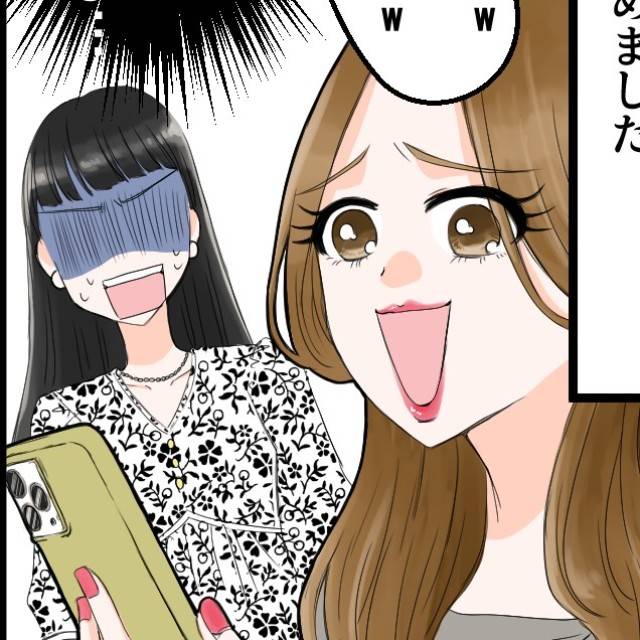 格付け女　カバー