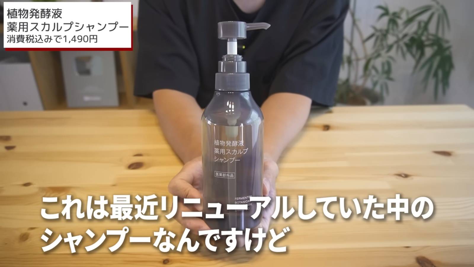 薬用スカルプシャンプー