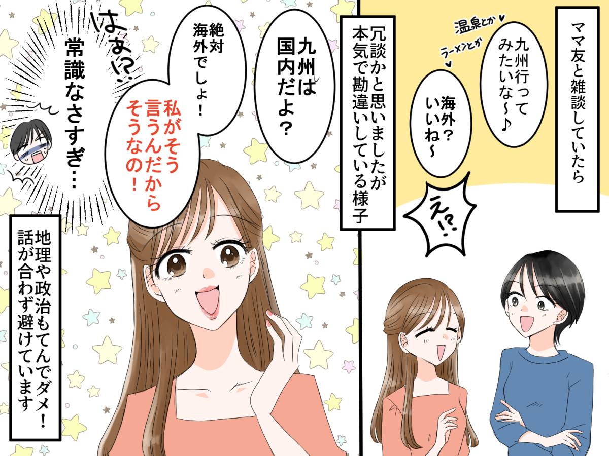 天然ママ友-1