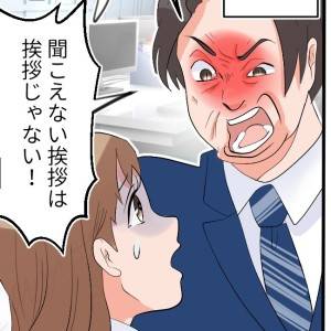「小学生の方がマシ」新卒は奴隷じゃない！ワンマン社長にコテンパンにやられた若手時代