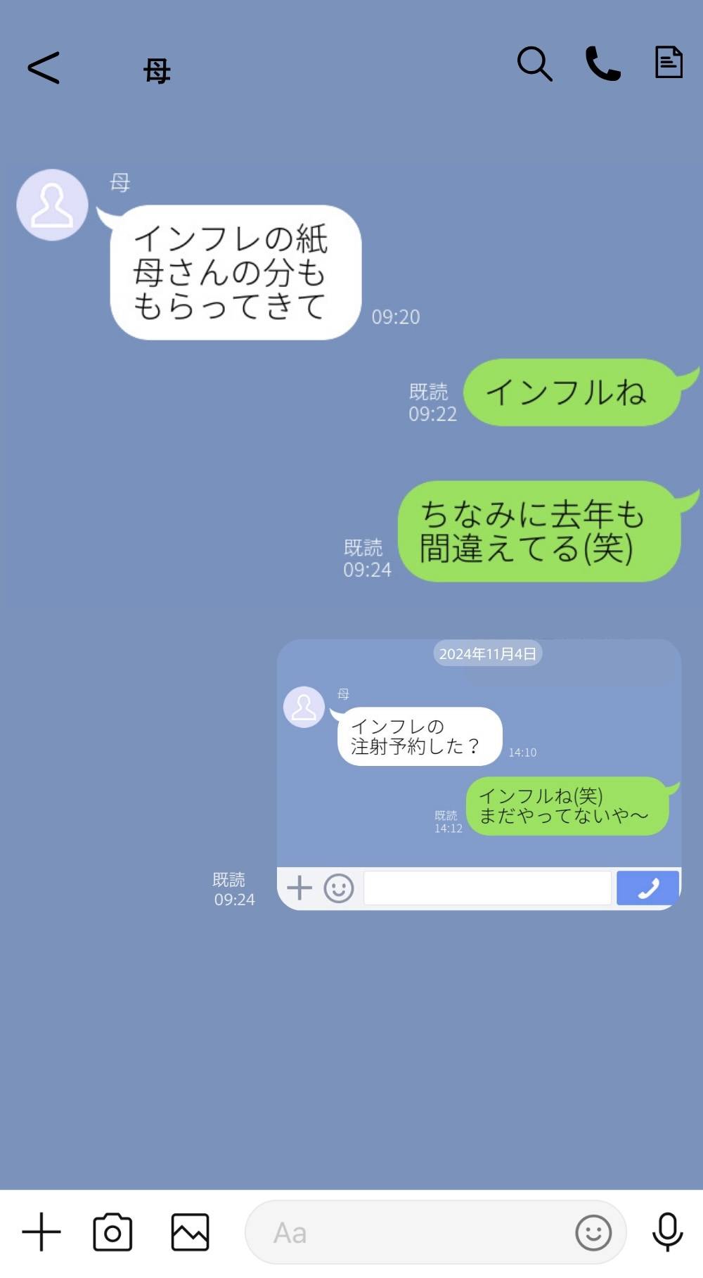 母の誤爆LINE-1