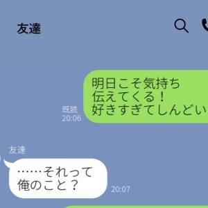「好きすぎてしんどい！」誤爆で始まった淡い恋♡私のアオハル話を大暴露(恥)【LINE】