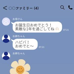  家族LINE　カバー 