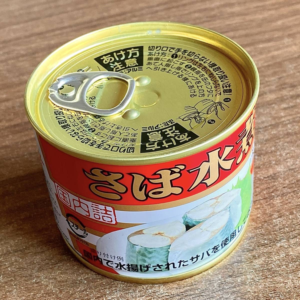 キョクヨー さば水煮