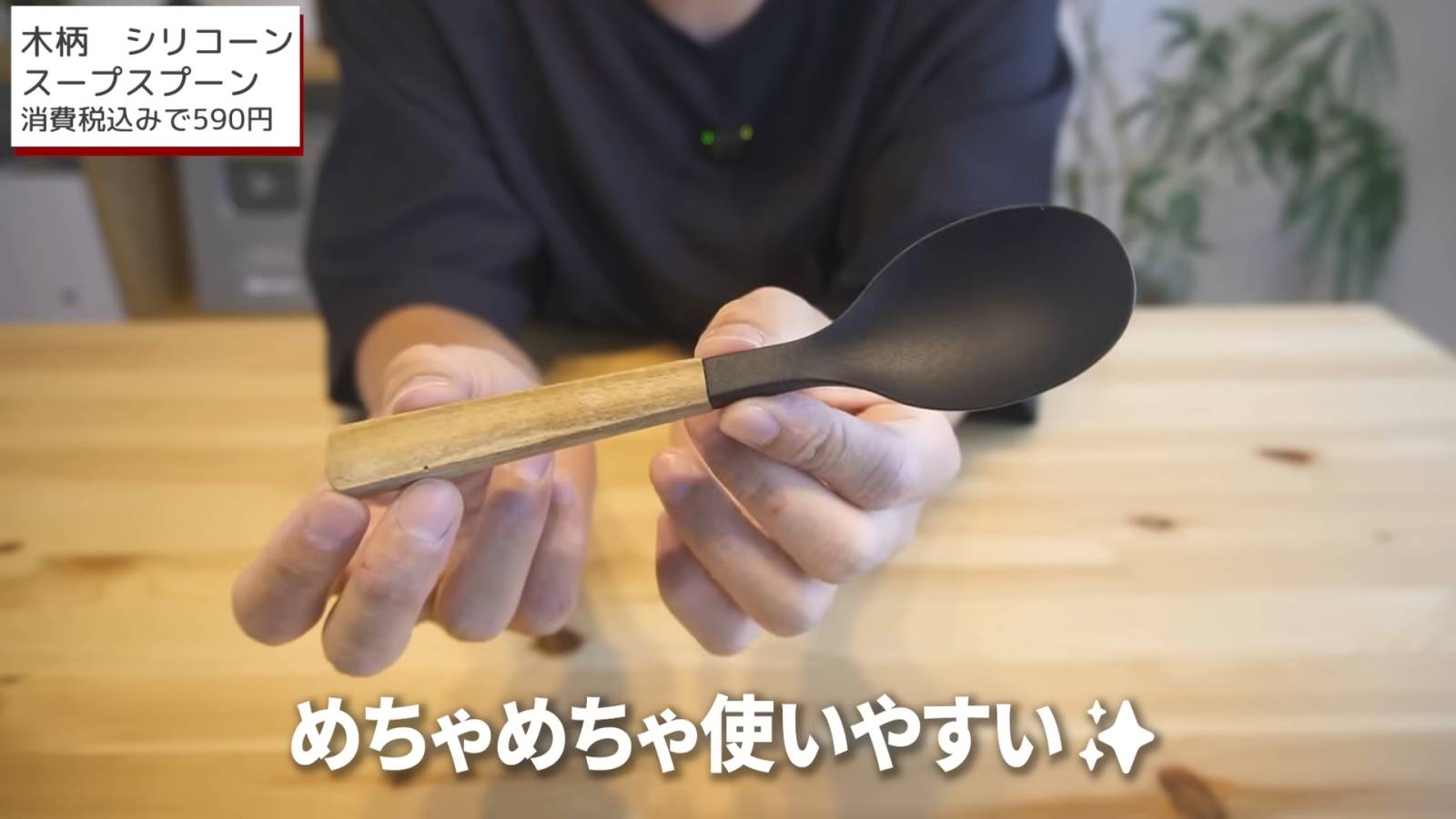 木柄 シリコーンスープスプーン