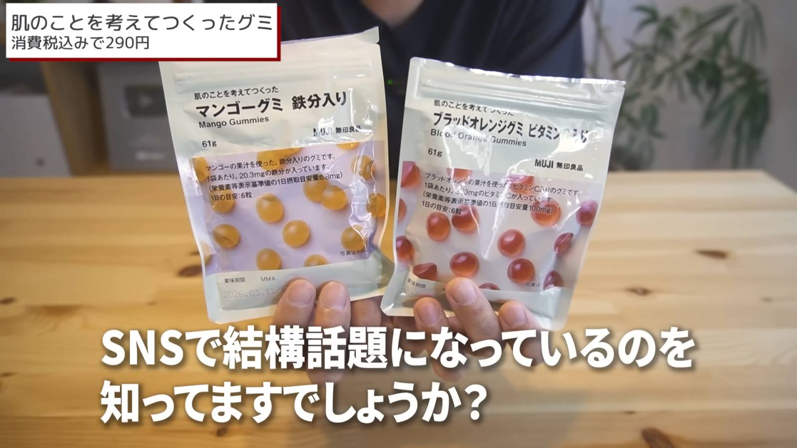 肌のことを考えてつくったグミ
