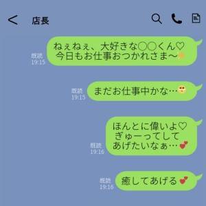  ラブラブ誤爆LINE　カバー 