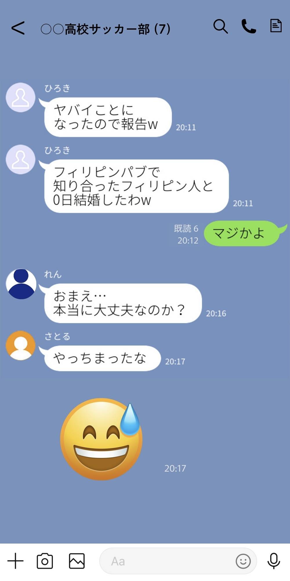 0日結婚LINE-1