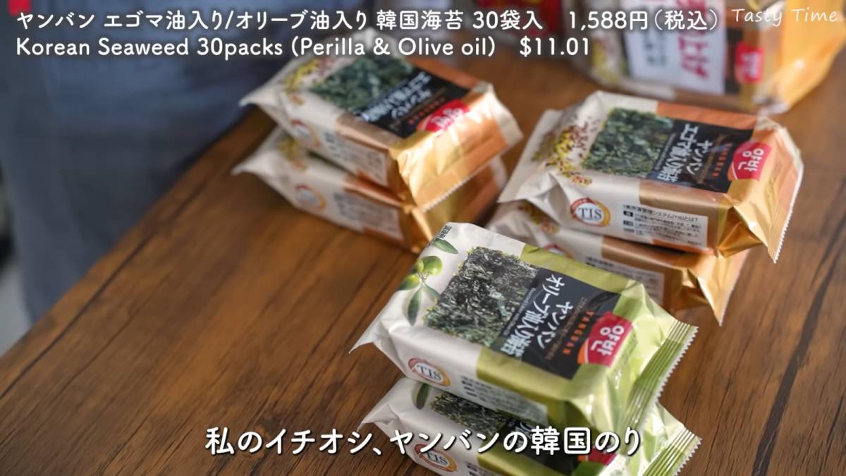 ヤンバン エゴマ油入り/オリーブ油入り 韓国海苔