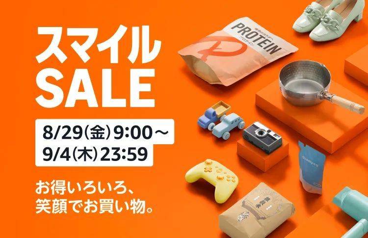Amazon スマイルSALE