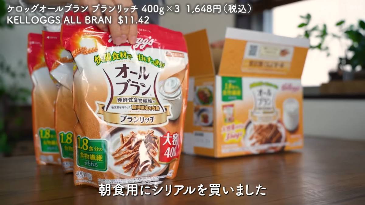 ケロッグオールブラン ブランリッチ