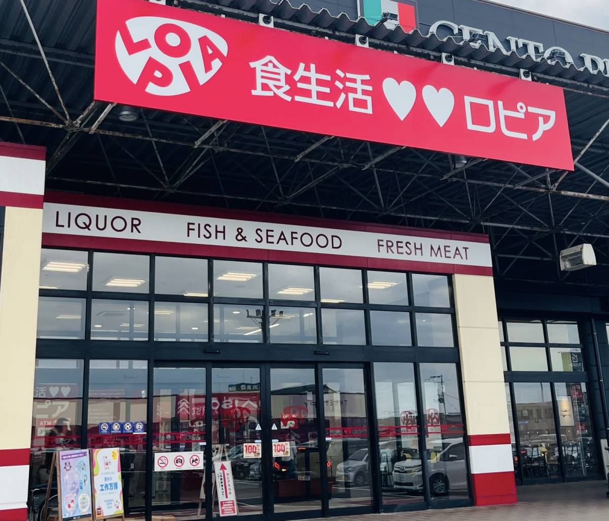 ロピアの大人気商品を買ってみた！