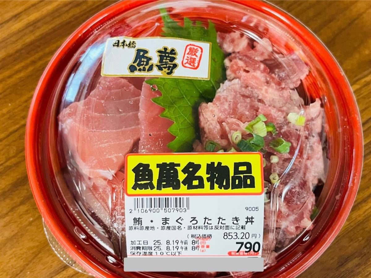 ロピアの大人気商品を買ってみた！