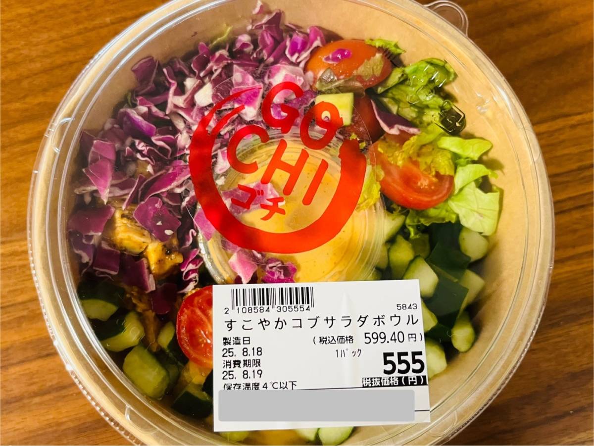 ロピアのスゴイ商品を買ってみた