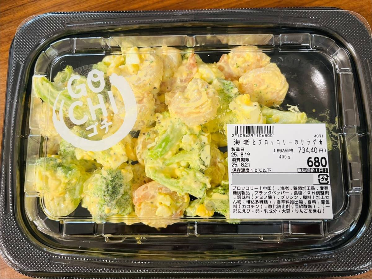 ロピアの定番お惣菜を買ってみた