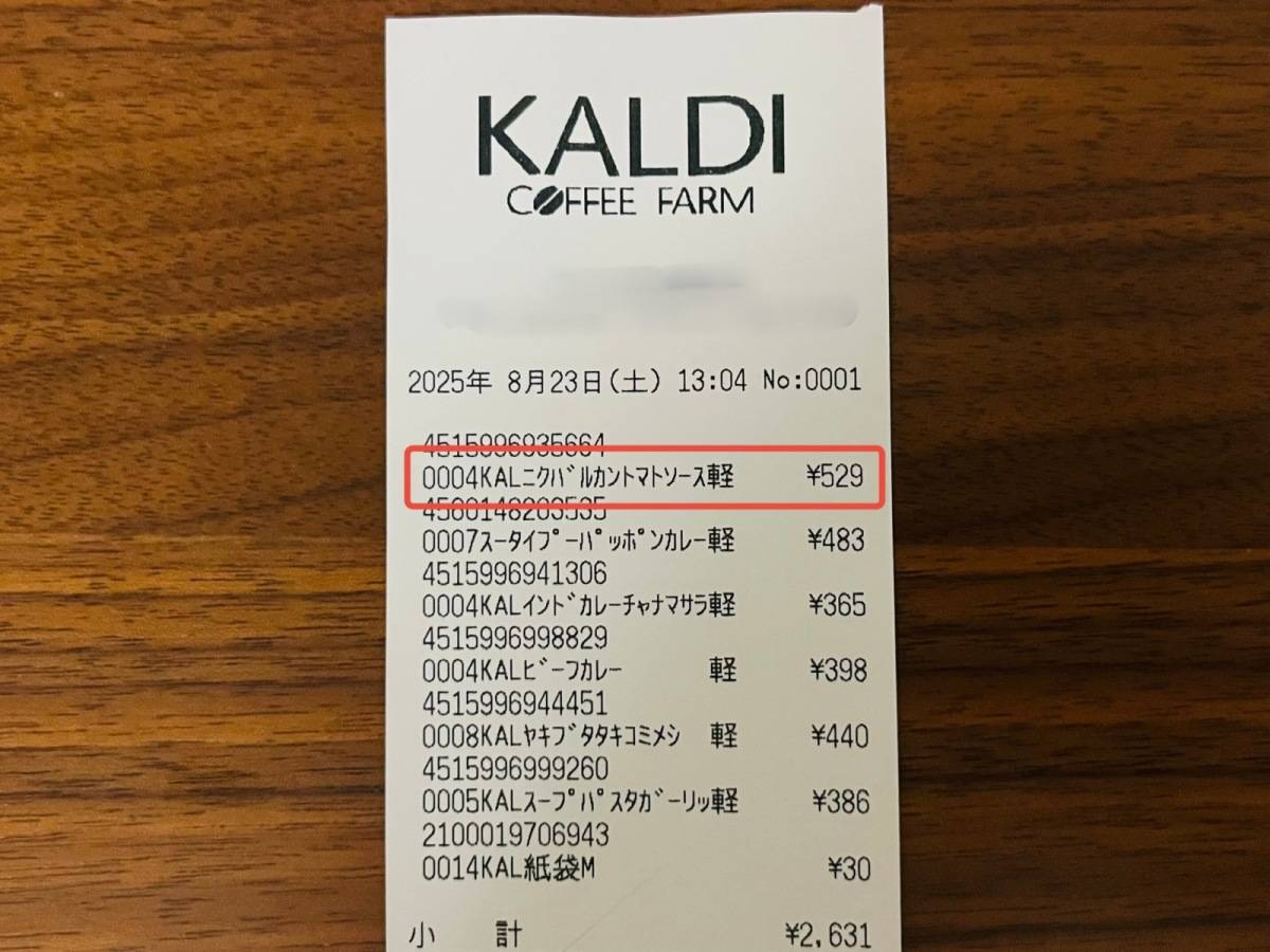 カルディの人気缶詰を買ってみた