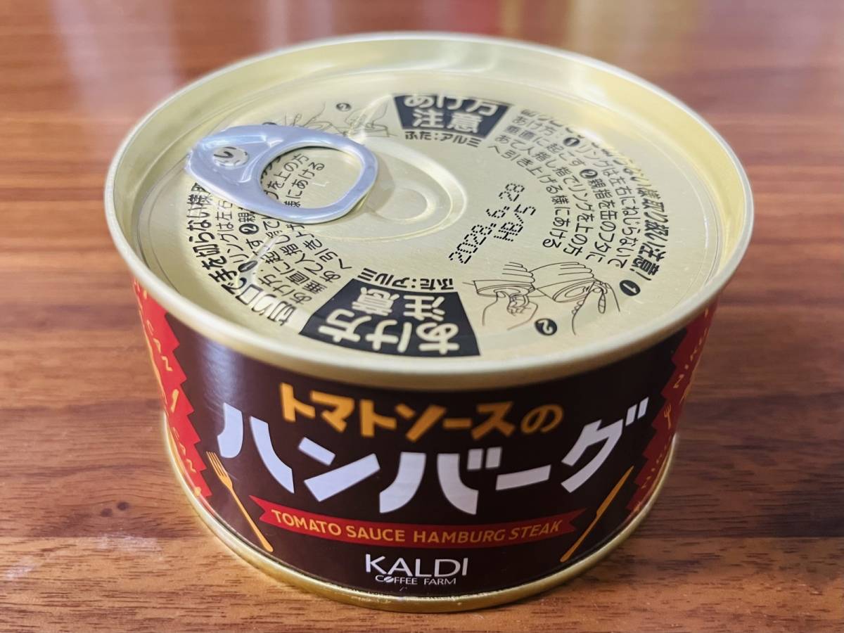 カルディの人気缶詰を買ってみた