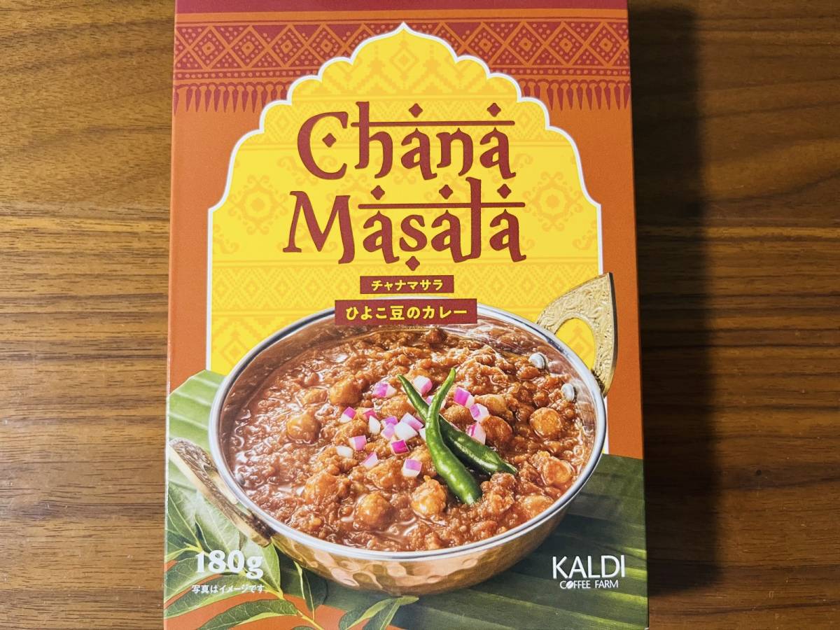 カルディの話題のレトルトカレーを買ってみた