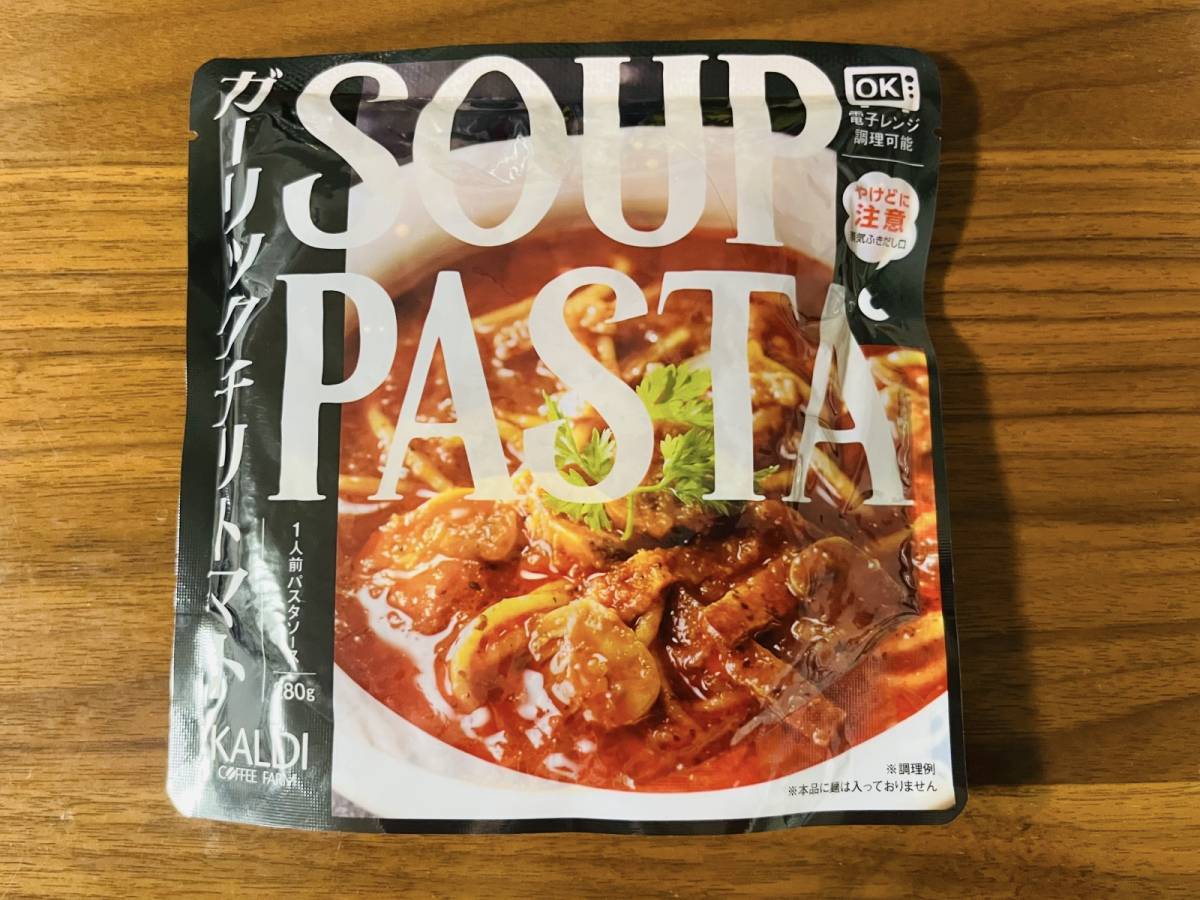 カルディの話題のレトルト商品を買ってみた！