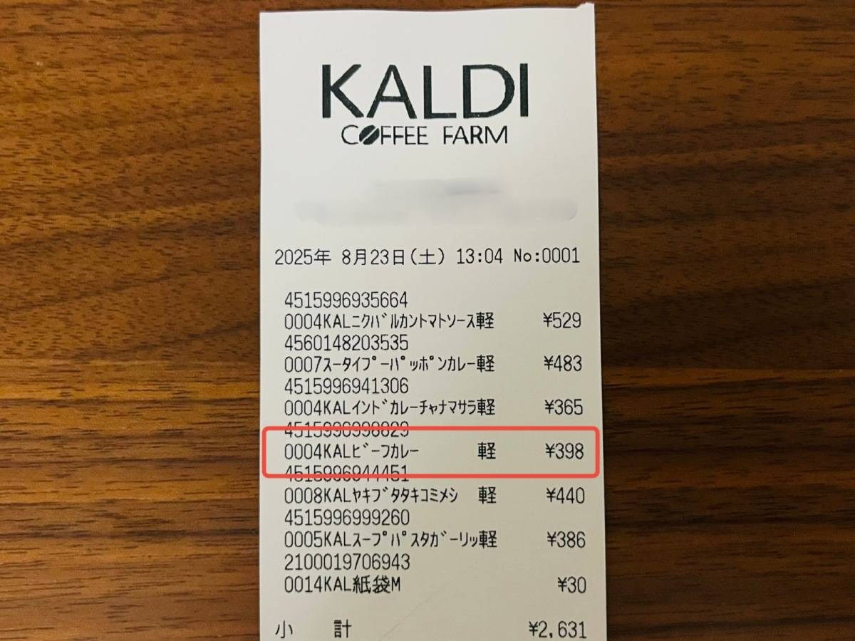 カルディの大人気レトルト食品を買ってみた