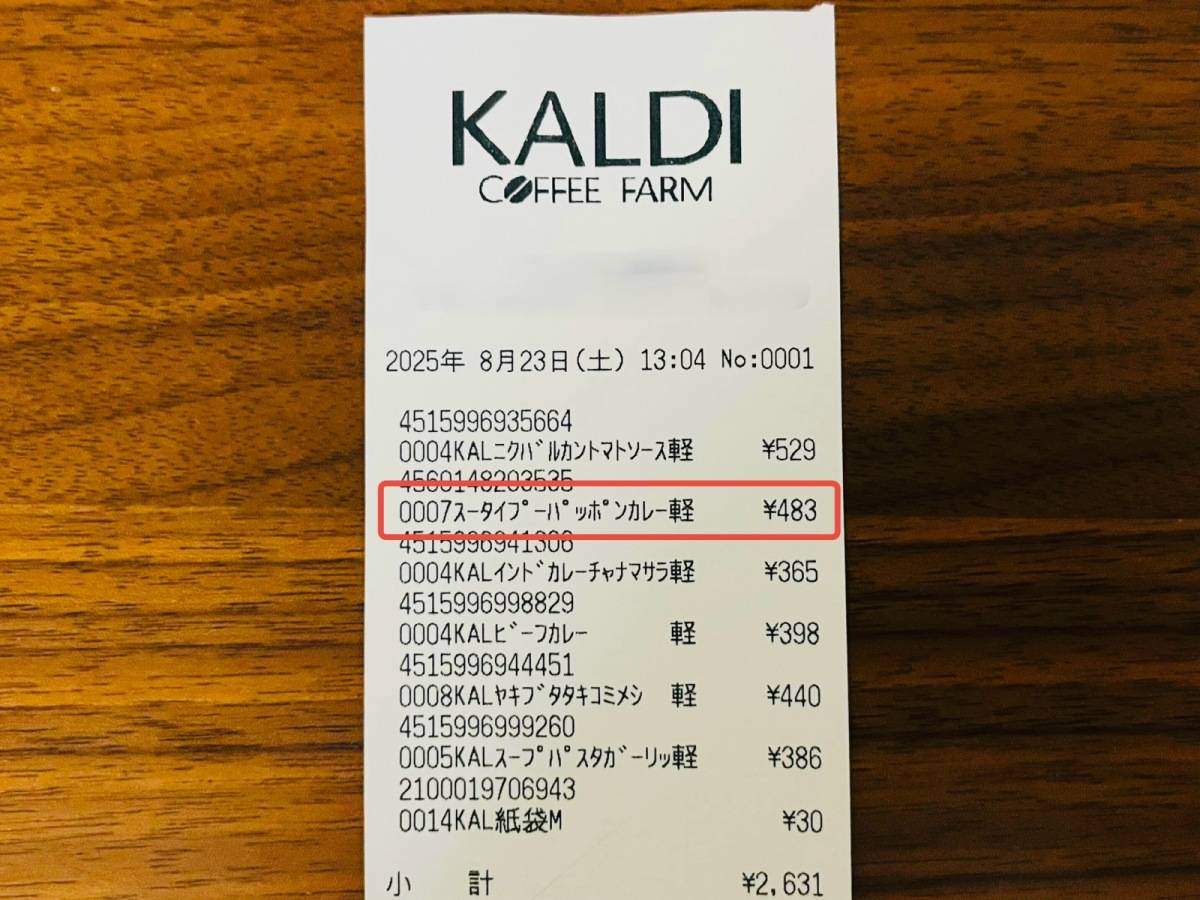 話題のレトルト食品を買ってみた！