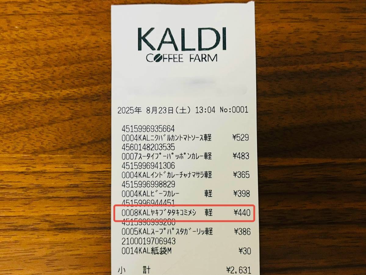 話題のレトルト食品を買ってみた