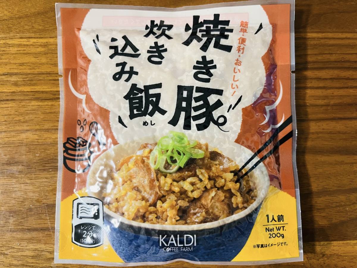 話題のレトルト食品を買ってみた