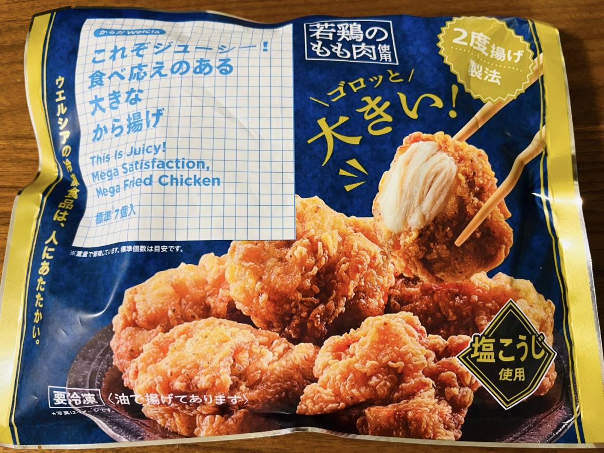ウエルシアの人気冷凍食品を購入！