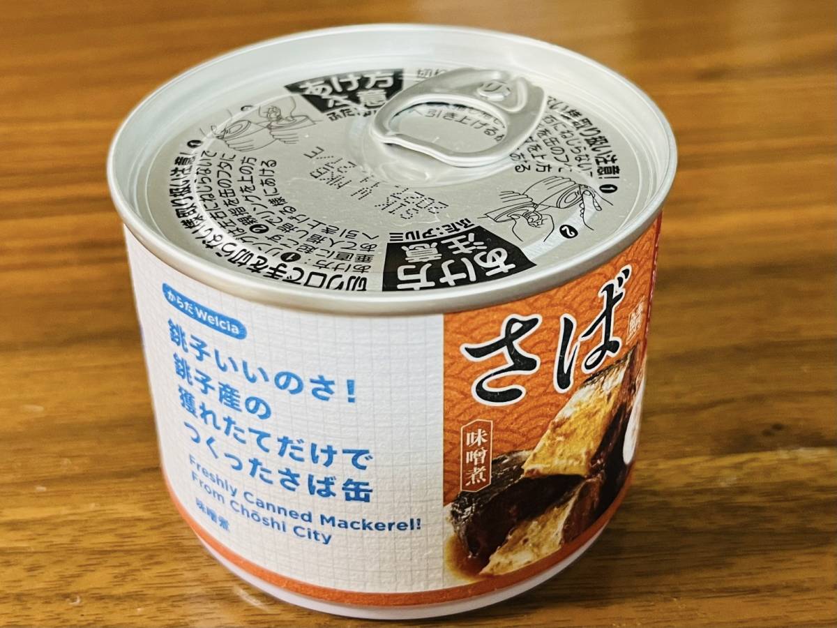 ウエルシアの産地にこだわった商品を買ってみた