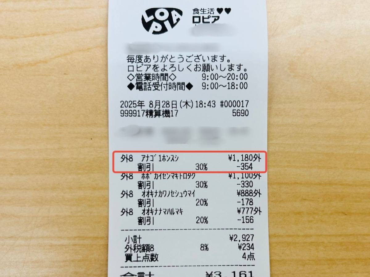 業務スーパーの大人気海鮮丼をゲット！