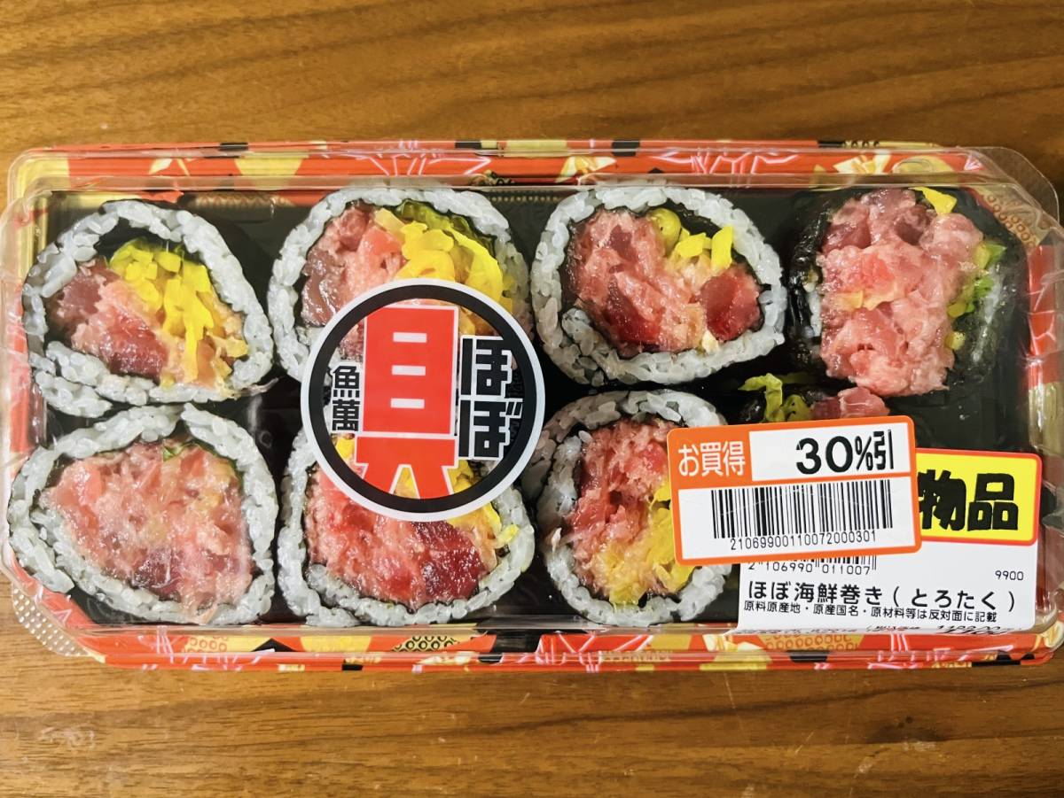 ロピアの人気海鮮巻きをゲット♪