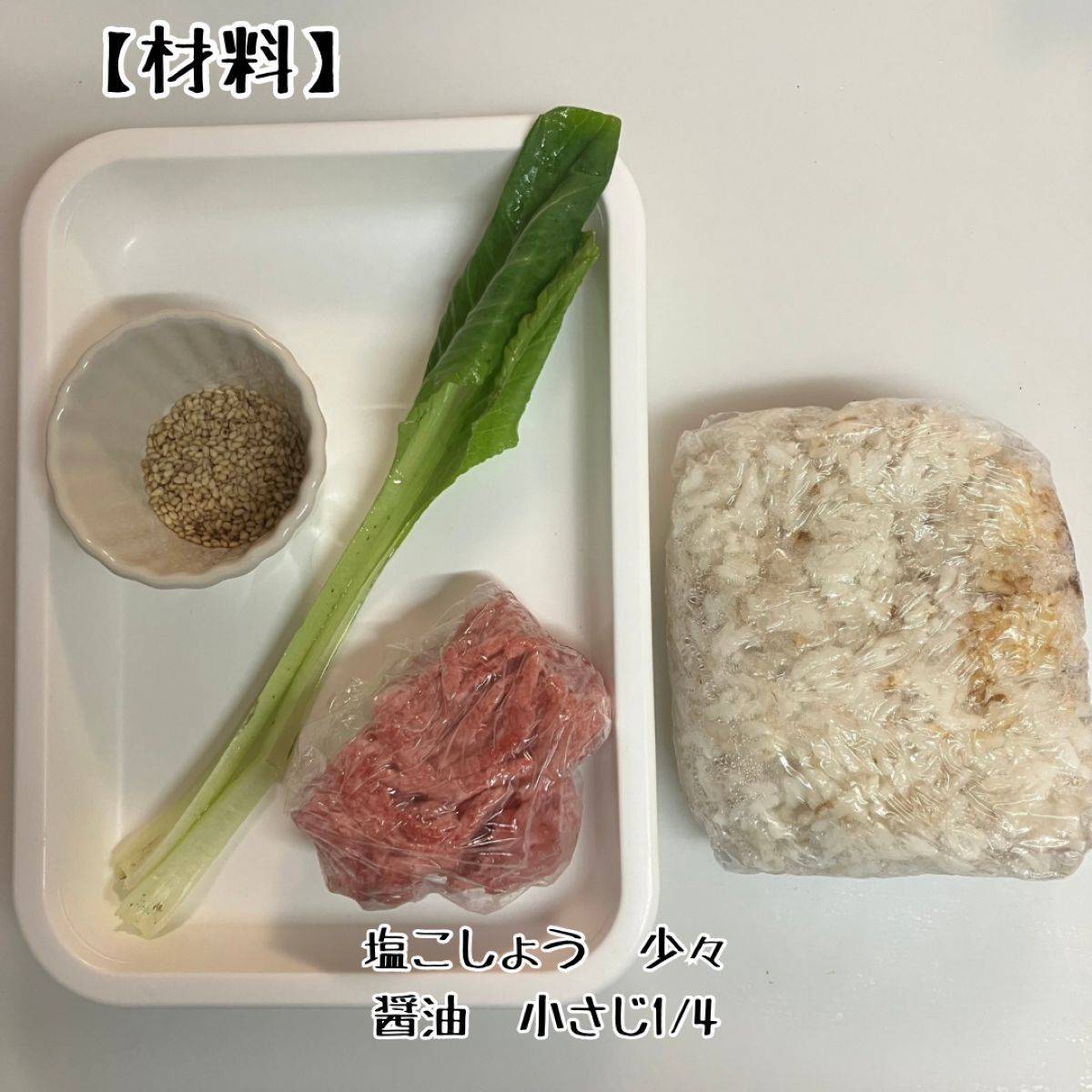 JAグループ公式の「簡単☆旨味引き立つ☆豚挽き肉と小松菜のチャーハン」のレシピ