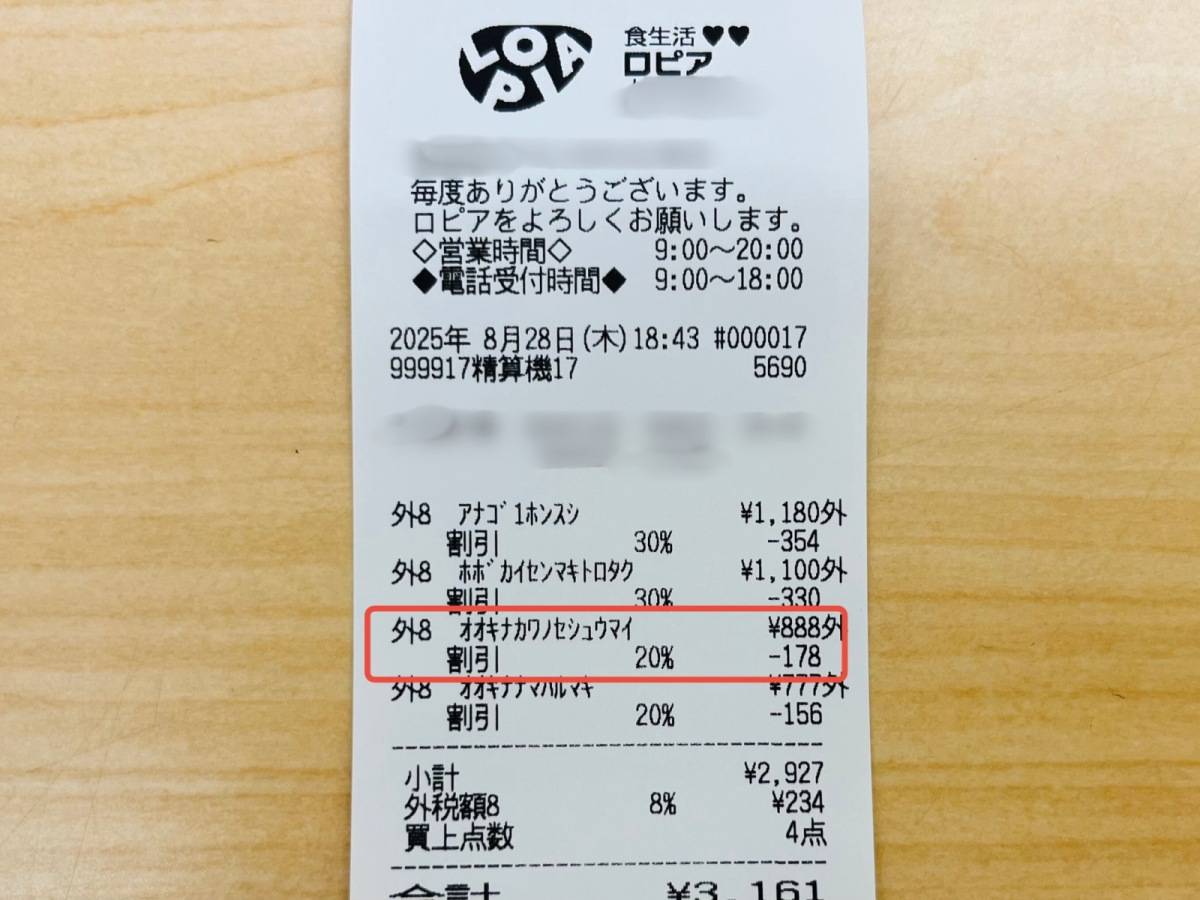 ロピアの人気お惣菜を買ってみた