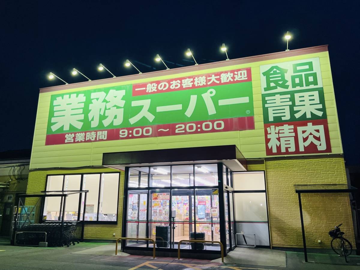 業務スーパーでお馴染みの冷凍食品をゲット♪